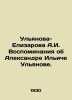 A.I. Ulyanova-Elizarova Memories of Alexander Ilyich Ulyanov. In Russian (ask us. Ulyanova-Elizarova  Anna Ilyinichna