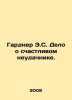 Gardner E.S. The Lucky Loser Case. In Russian /Gardner E.S. Delo o schastlivom . Earl Stanley Gardner