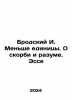 I. Brodsky Less than one. On Grief and Reason. Essay In Russian /Brodskiy I. Me. Joseph Brodsky