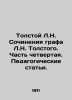 Tolstoy L.N. Works of Count L.N. Tolstoy. Part Four. Educational Articles. In R. Lev Tolstoy
