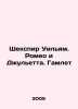 Shakespeare William. Romeo and Juliet. Hamlet In Russian /Shekspir Uilyam. Rom. William Shakespeare