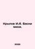 Krylov I. A. Basni mini. In Russian /Krylov I.A. Basni mini.. Ivan Krylov