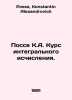 Posse KA Course of Integral Calculation. In Russian /Posse K.A. Kurs integralno. Posse, Konstantin Alexandrovich
