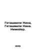 Getashvili Nina, Getashvili Nana. Niemeyer. In Russian /Getashvili Nina, Getash. 