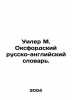 Wheeler M. Oxford English-Russian Dictionary. In Russian /Uiler M. Oksfordskiy . Ochs, Moisey Abramovich