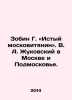 Zobin G. Isty Muscovite. V. A. Zhukovsky in Moscow and Moscow region. In Russia. Zhukovsky, Vasily Andreevich