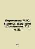 Lermontov M.Yu. Poems. 1836-1841 (Works, Vol. 1, Part 2). In Russian /Lermontov. Mikhail Lermontov