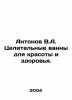 Antonov V.A. Healing baths for beauty and health. In Russian /Antonov V.A. Tsel. Antonov, Valerian Mikhailovich