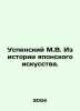 Uspensky M.V. From the history of Japanese art. In Russian /Uspenskiy M.V. Iz i. Mikhail Uspensky