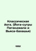 Classical Yoga. (Patanjali and Vyasa Bahashya Yoga Sutra) In Russian /Klassiche. 