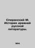 M. Speransky History of Ancient Russian Literature. In Russian /Speranskiy M. I. Speransky, M.