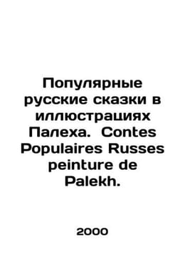 Popular Russian fairy tales in Palekhs illustrations. Contes Populaires Russes . undefined
