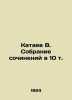 Kataev V. Collection of Works in 10 Vol. In Russian /Kataev V. Sobranie sochine. Valentin Kataev