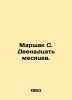 Marshak S. Twelve months. In Russian /Marshak S. Dvenadtsat mesyatsev.. Samuel Marshak