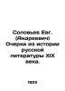 Soloviev Evg. (Andreyevich) Essays from the History of Russian Literature in th. Soloviev, E.