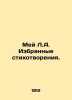 May L.A. Selected Poems. In Russian /Mey L.A. Izbrannye stikhotvoreniya.. Mei, Lev Alexandrovich