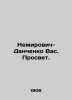 Nemirovich-Danchenko Vas. Prosvet. In Russian (ask us if in doubt)/Nemirovich-Da. Nemirovich-Danchenko  Vasily Ivanovich