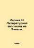 N. Kareev Literary Evolution in the West. In Russian /Kareev N. Literaturnaya e. Kareev, Nikolay Ivanovich
