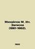 Mikhailov M. Il. Notes (1861-1862). In Russian (ask us if in doubt)/Mikhaylov M.. Mikhailov  Mikhail Larionovich