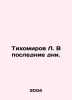 Tikhomirov L. In recent days. In Russian /Tikhomirov L. V poslednie dni.. Tikhomirov, Lev Alexandrovich