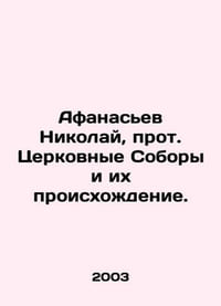 Afanasiev Nicholas, Archpriest of Church Councils and their origins. In Russian