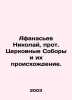 Afanasiev Nicholas, Archpriest of Church Councils and their origins. In Russian. Afanasyev, Nikolay Yakovlevich