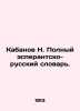 N. Kabanov Complete Esperant-Russian Dictionary. In Russian /Kabanov N. Polnyy . Kabanov, Nikolay Alexandrovich
