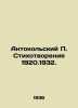 Anthokolsky P. Poems 1920.1932. In Russian /Antokolskiy P. Stikhotvoreniya 1920. Kolsky, Petr Ivanovich