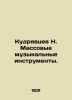 Kudryavtsev N. Massive musical instruments. In Russian /Kudryavtsev N. Massovye. Kudryavtsev, Nikolay Vasilievich