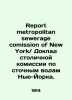 Report of the Metropolitan Sewerage Commission of New York / Report of the Metro. 