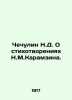 Chechulin N.D. On the poems of N.M.Karamzin. In Russian /Chechulin N.D. O stikh. Chechulin, Nikolay Dmitrievich