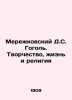 D.S. Gogols Merezhkovsky: Creativity, Life and Religion In Russian /Merezhkovsk. Dmitry Merezhkovsky