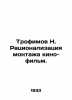 Trofimov N. Rationalization of film editing. In Russian /Trofimov N. Ratsionali. Trofimov, Nikolay Vasilievich