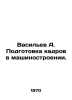Vasiliev A. Personnel training in mechanical engineering. In Russian /Vasilev A. Vasiliev, Afanasy Vasilievich