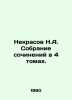 Nekrasov N.A. A collection of essays in 4 volumes. In Russian /Nekrasov N.A. So. Nikolay Nekrasov