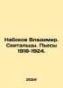 Nabokov Vladimir. The Travellers. Plays 1918-1924. In Russian /Nabokov Vladimir. Nabokov, Vladimir Dmitrievich