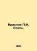 P.N. Steppe Krasnov. In Russian (ask us if in doubt)/Krasnov P.N. Step.. Krasnov  Petr Nikolaevich