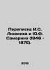 Correspondence between I. S. Aksakov and Y.F. Samarin (1848-1876). In Russian /. Aksakov, Sergei Timofeevich
