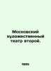Moscow Art Theatre II. In Russian /Moskovskiy khudozhestvennyy teatr vtoroy.. 