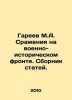 Gareev M.A. Battles on the Military-Historical Front. A collection of articles.. Areev, M.A.