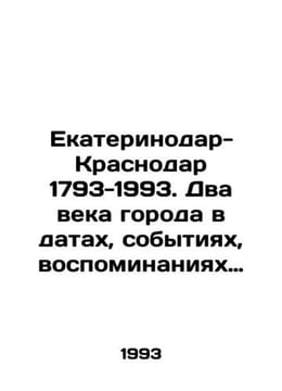 Ekaterinodar-Krasnodar 1793-1993. Two centuries of the city in dates, events, m. undefined