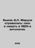 D.L. Marusyas Bull Poisoned: Sex and Death in the 1920s Anthology. In Russian /. Dmitry Bykov