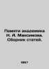 In Memory of Academician N. A. Maksimov. A collection of articles. In Russian /. Maximov, Alexander Nikolaevich