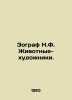 Zoographer N.F. Animal Artists. In Russian /Zograf N.F. Zhivotnye-khudozhniki.. Zograf, Nikolay Yurievich