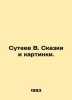 Suteev V. Tales and Pictures. In Russian /Suteev V. Skazki i kartinki.. Vladimir Suteev