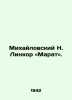 Mikhailovsky N. Battleship Marat. In Russian /Mikhaylovskiy N. Linkor «Marat».. Mikhailovsky, Nikolai Konstantinovich