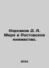 Korsakov D. A. Merya and the Principality of Rostov. In Russian /Korsakov D. A.. Korsakov, Dmitry Alexandrovich