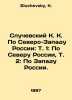 Sluchevsky K. K. On the North-West of Russia: Vol.1: On the North of Russia, Vo. Sluchevsky, K.