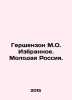 Gershenzon M.O. Favorites. Young Russia. In Russian /Gershenzon M.O. Izbrannoe.. Gershenzon, Mikhail Osipovich