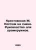 Krestovskaya M. Suit on the stage. A manual for drama circles. In Russian (ask u. Krestovskaya  Maria Vsevolodovna